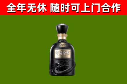 呼玛县回收古井贡酒