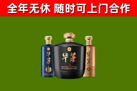 呼玛县回收华茅